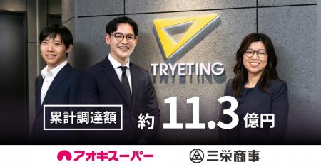 名古屋大学発AIベンチャー・トライエッティング、累計