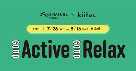 夏のわたしをアップデート！京都・河原町にて「kiitos