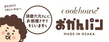 「須磨大丸さんにお邪魔させてもらいますぅ」 大阪み