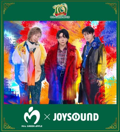 デビュー10周年！Mrs. GREEN APPLEとJOYSOUNDのコラボ