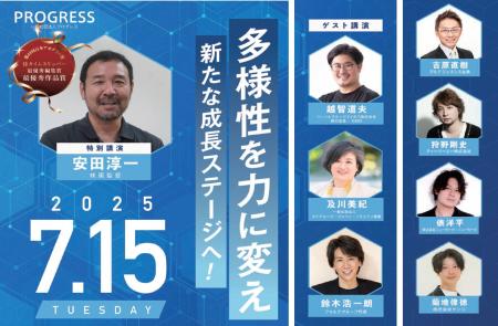 アカデミー賞監督・安田淳一氏登壇！美容業界の未来を