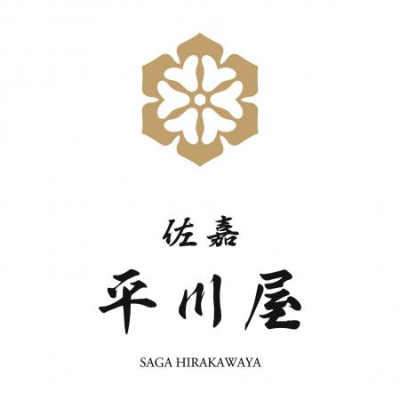 和多屋別荘、創業75周年にあわせ老舗豆腐店「佐嘉平川