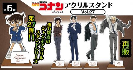 【再販決定!!】名探偵コナン　アクリルスタンドVol.27