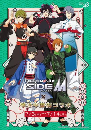 『アイドルマスター SideM』POP UP SHOPが横浜中華街