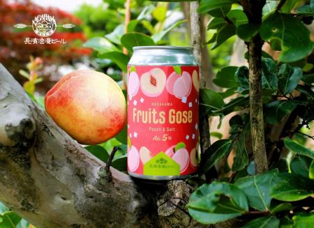 限定醸造ビール『Fruits Gose Peach & Salt(フルーツ