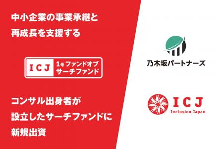 スタートアップ起業や転職とは異なる「第３のキャリア