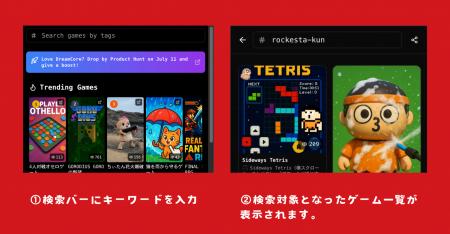 AI×UGCゲームで即プレイ！『DreamCore』に検索機能実