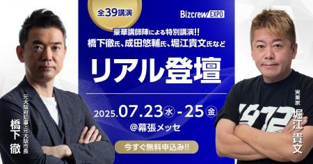 ホリエモン、橋下徹氏、田村淳氏などによるビジネス革