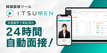 夜間休日など営業時間外の応募者の取りこぼしを防ぐ！