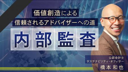 簿記や会計ファイナンスを完全無料で学べるeラーニン