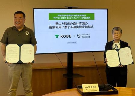 木の会社、神戸市と森林資源の循環利用に関する包括連
