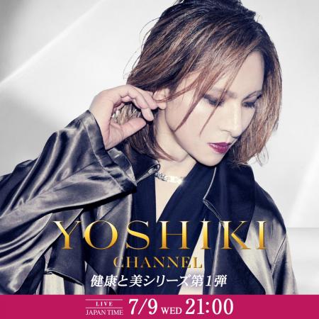 強行日帰り帰国！　7月9日（水）YOSHIKI CHANNEL 新シ
