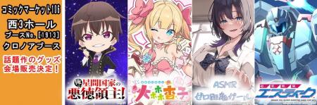 《ファン待望の初グッズ化も！！》　　　　　　　　　