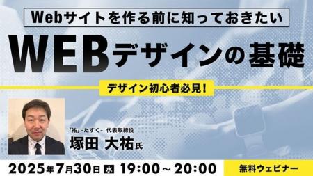 【初心者向け】Webデザインの基礎を支える4つの基本原