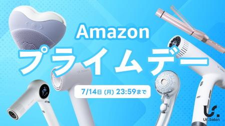 Ur.Salonの人気美容家電が Amazon プライムデーに登場