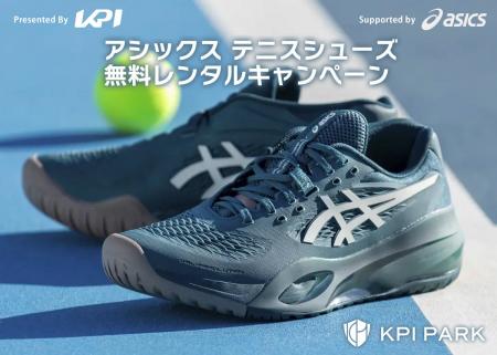 ＜KPIPARK＞アシックステニスシューズ 「GEL-RESOLUTI