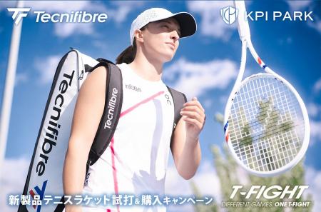 ＜KPIPARK＞テクニファイバー「T-FIGHT 2025」シリー
