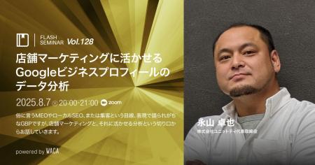 Google マップで自社を選んでもらうには？　ローutf-8