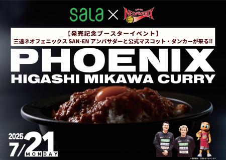 【SALA×三遠ネオフェニックス】PHOENIX HIGASHIMIKAWA