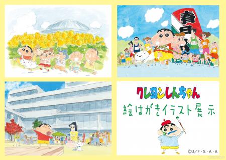 【埼玉県春日部市】「クレヨンしんちゃん絵はがき」イ