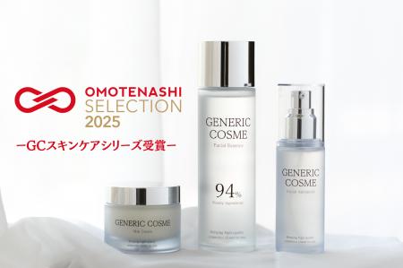 おもてなしセレクション2025を受賞！