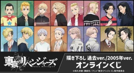 TVアニメ『東京リベンジャーズ』 描き下ろし 過去ver.
