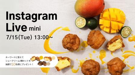 7/15(火)13:00より、mini Instagram Liveを開催！リセ