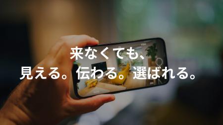 360°バーチャルツアー作成サービスをCAPMOが正式リリ