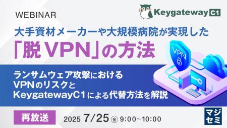 『【再放送】大手資材メーカーや大規模病院が実現した