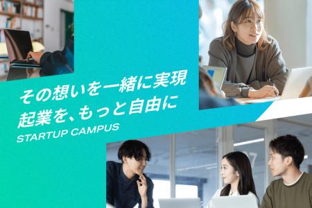 株式会社エージェント、社会人実践型起業支援プログラ