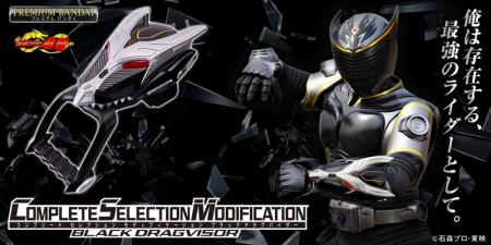 『仮面ライダー龍騎』よりブラックドラグバイザutf-8