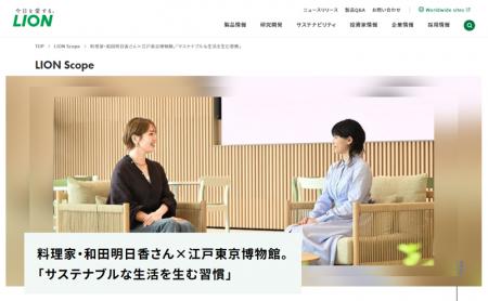 “料理家・和田明日香さん×江戸東京博物館。「サutf-8
