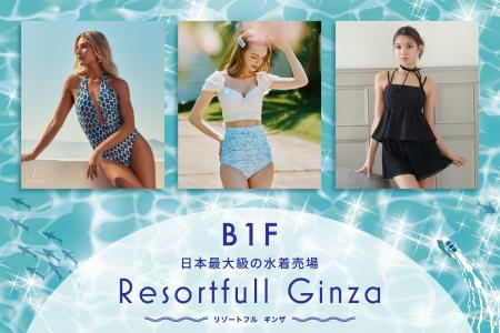 日本最大級の水着売場「Resortfull Ginza」夏にutf-8