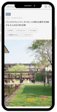 読者の94%が「タイで周遊旅をしたい」と訪問意欲を向
