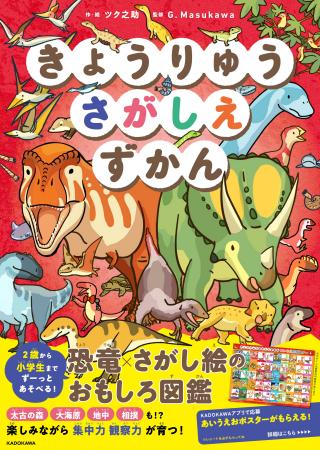 【丸まってねむる姿やたまごを抱いた恐竜も！】科学的