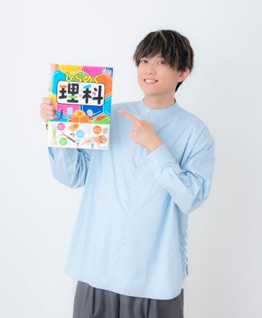 松丸亮吾さんが魅力を語る『角川の集める図鑑GET！ひ