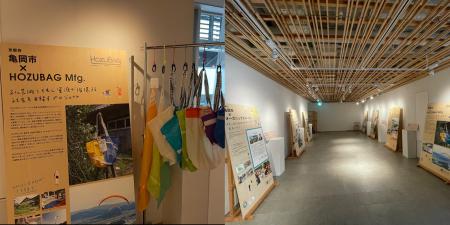 【環境先進都市・亀岡市 × GOOD NATURE STATION】見て