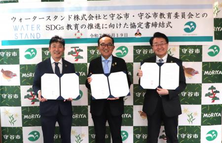 茨城県守谷市・守谷市教育委員会と「SDGs 教育の推進