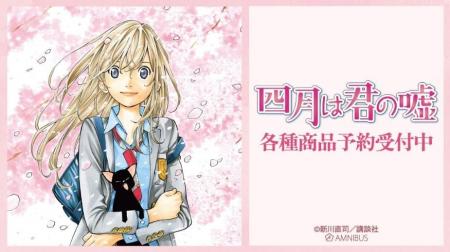 『四月は君の嘘』のトレーディングアクリルスタンド、