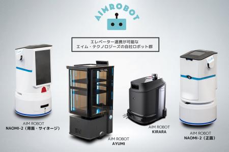 エイム・テクノロジーズ株式会社、清掃ロボットKIRARA