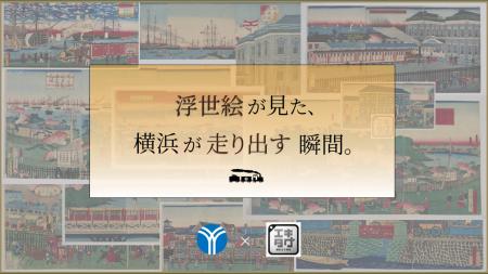 横浜市営地下鉄ブルーライン全32駅に駅スタンプアプリ