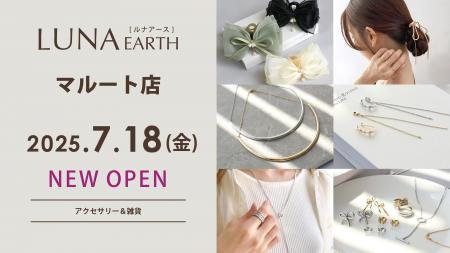 富山県に初出店！7/18(金)330円（税込）からのプチプ