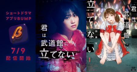 初主演・朝井瞳子が“枕営業”を強いられるアイドル役に