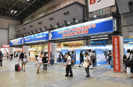 第25回JAPANドラッグストアショー開催詳報、食と健康