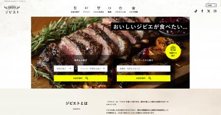 農林水産省「鳥獣被害防止総合対策交付金（全国ジビエ