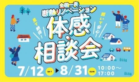 冷房効率が高まり、省エネな暮らしにつながる　utf-8