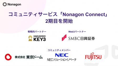 海外Web3の知見で事業を促進。Nonagon Capitalによる