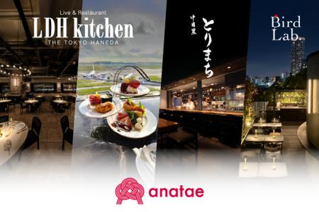 食事もエンタテインメント LDHグループの飲食体験がギ