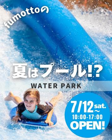 南アルプスの夏がもっと熱くなる！コストコ南アルプス
