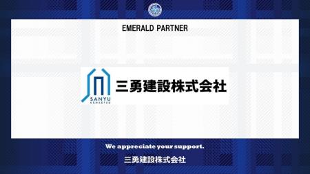 三勇建設株式会社とのエメラルドパートナー契約締結(